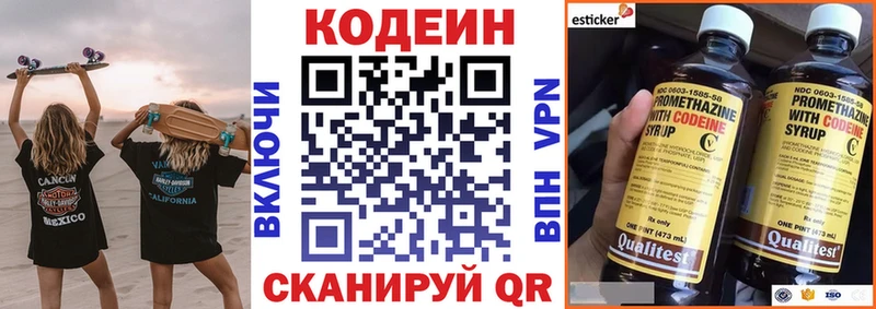 МЕГА ссылка  Учалы  Codein Purple Drank 
