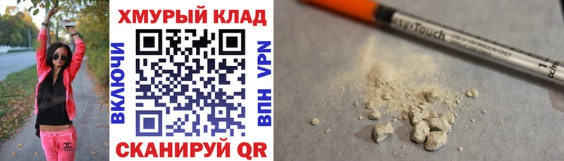 ГЕРОИН белый купить Учалы