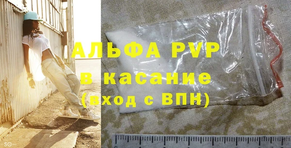ALPHA-PVP Рославль