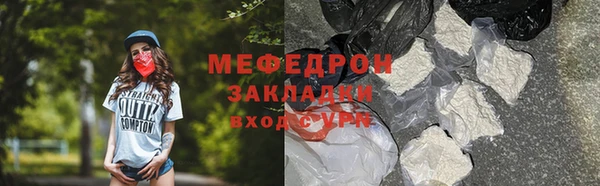 мефедрон мука Арсеньев