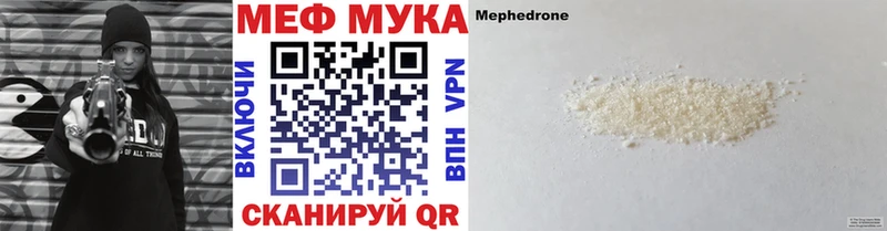 МЕФ мяу мяу магазин наркотиков Учалы