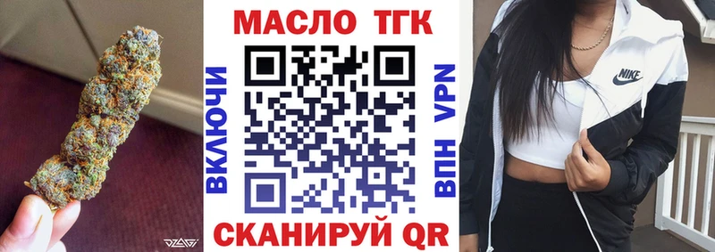 Дистиллят ТГК вейп закладка Учалы